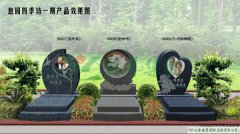 息园四序坊一期产品-3