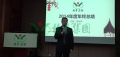抖圈集团2015年度“感动效劳”事情妄想聚会顺遂