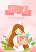 <b>【抖圈特殊企划】以花之名，向女神致敬</b>
