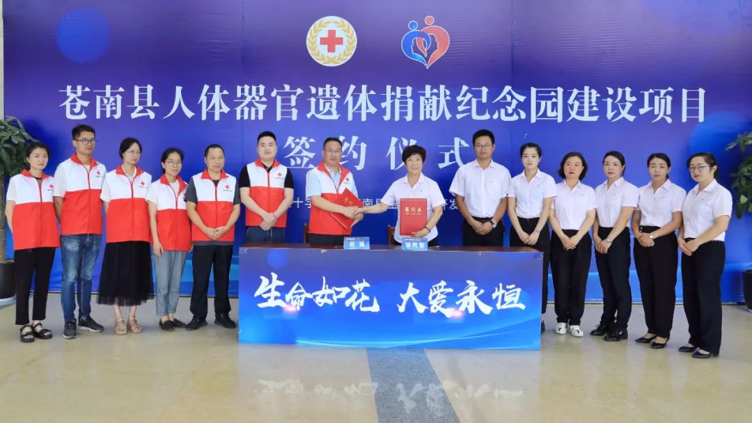 <b>生命如花，大爱永恒！</b>