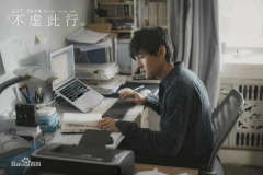 影戏《不虚此行》唤起人们对生死的思索，殡葬行业备受关注