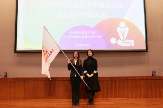 萧山区红十字大隐人文园自愿效劳队：守护生命，致敬募捐！